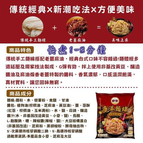 Lukang Thin Noodles - Ginger & Sesame Oil Flavor 100g 鹿港麵線(老薑麻油)