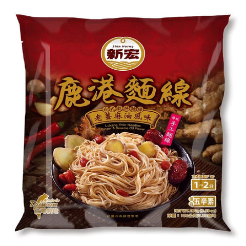 Lukang Thin Noodles - Ginger & Sesame Oil Flavor 100g 鹿港麵線(老薑麻油)