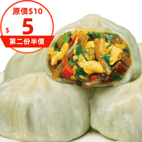 Steamed Bun with Leek and Eggs 14-15 pcs 韭菜雞蛋紙皮包子