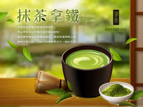 Matcha Latte Powder 5 packs 御奉 日和抹茶拿鐵