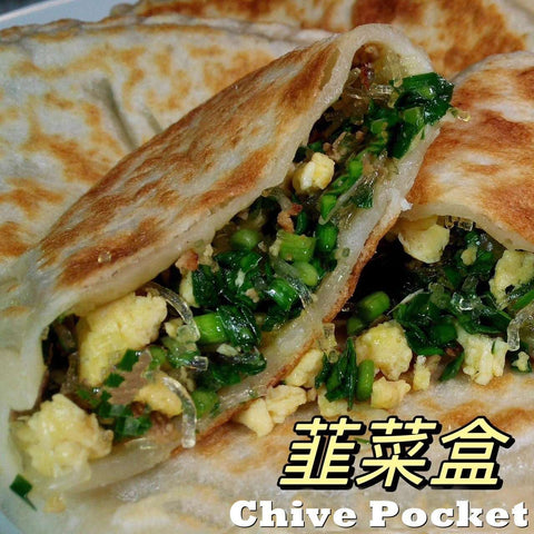 Chive Pocket 大顆韭菜盒子