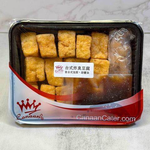 Taiwanese Fried Fermented Tofu 台式炸臭豆腐 - Canaan Foods