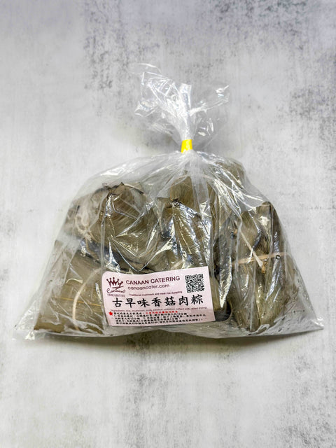 Traditional Pork Rice Dumpling/Zongzi 古早味肉粽子 5 pcs (Frozen) - Canaan Foods