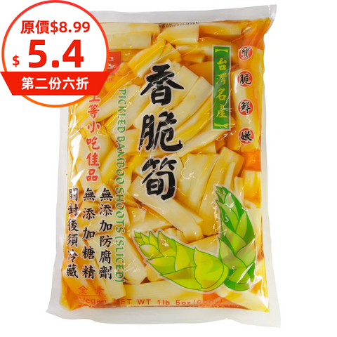 Pickled Bamboo Shoots (Vegan) 600g 龍宏 香脆筍