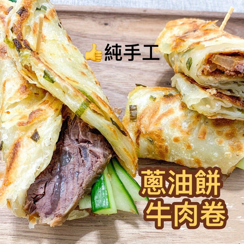 Scallion Pancake Beef Rolls - Canaan