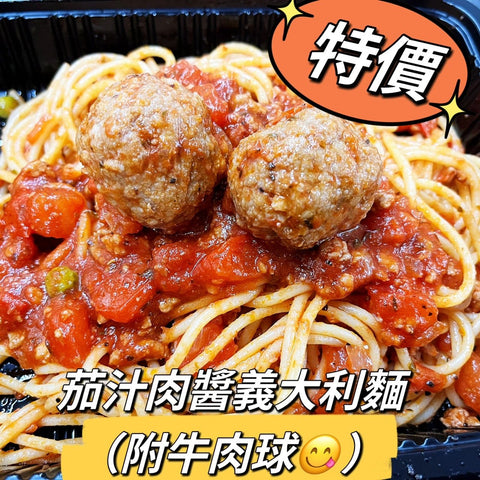 Spaghetti in Tomato Meat Sauce - Canaan