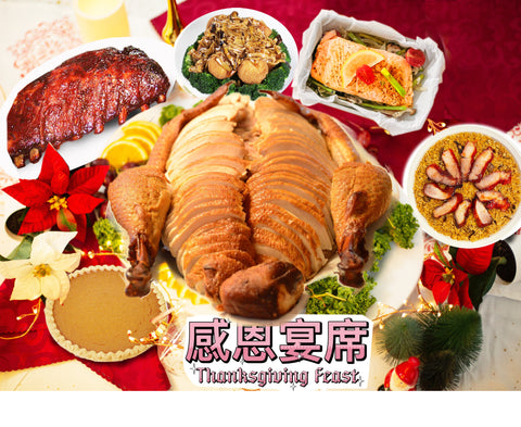 Thanksgiving Feast - Sliced Smoked Turkey 感恩宴席 - 切片燻火雞（含火雞骨架）