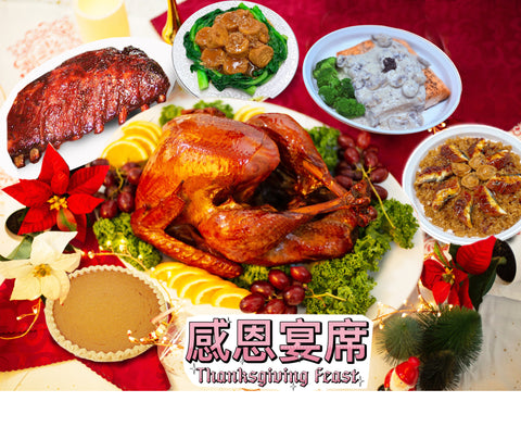 Thanksgiving Feast - Smoked Turkey 感恩宴席 - 燻火雞