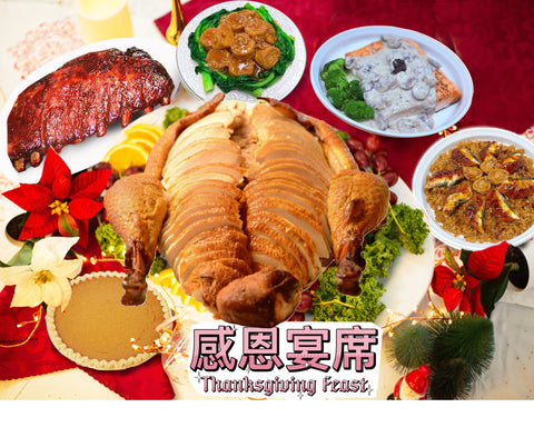 Thanksgiving Feast - Sliced Smoked Turkey 感恩宴席 - 切片燻火雞