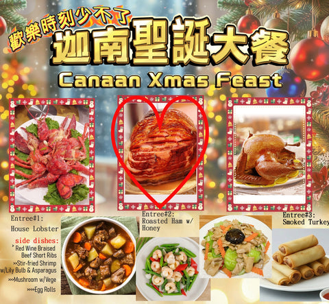 Roasted Ham w/ Honey Xmas Feast 蜜汁火腿聖誕宴席