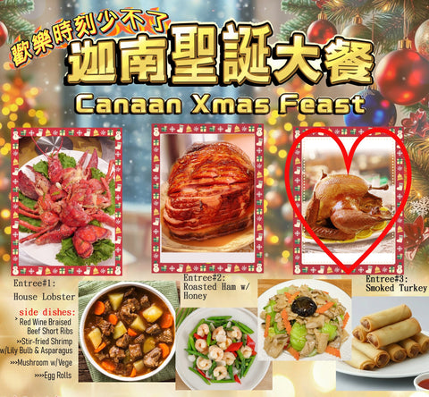 Smoked Turkey Xmas Feast 蔗香燻火雞聖誕宴席