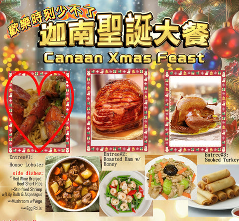 House Lobster Xmas Feast with Yimien 招牌龍蝦聖誕宴席 (加伊麵)