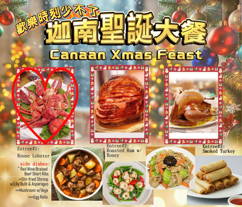 House Special Lobster Xmas Feast 招牌龍蝦聖誕宴席