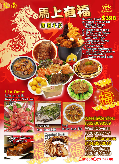 Fortune & Reunion Feast 福氣團圓年菜