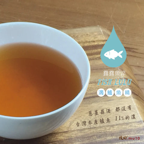 BRIOVIVA Sea Bass Essence 60ml*8 Mu10 牧田 Fish Lulu 鱸魚精