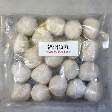 Handcrafted Fuzhou Fish Balls 1 lb (Frozen) 福州魚丸