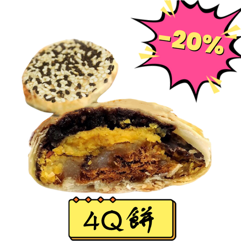 4Q Mooncake Box 4pcs 4Q禮盒