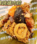 Buddha's Temptation Rice Dumpling/Zongzi 佛跳墻肉粽子 2 pcs (Frozen)