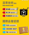 **兩盒全美免運費**BRIOVIVA Drip Chicken Essence 牧田比歐滴雞精 - Nationwide Free Shipping - Canaan Foods