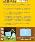 BrioViva Original Chicken Essence 8 bags 60ml/bag 比歐滴雞精 (牧田姐妹品牌)
