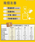 **兩盒全美免運費**BRIOVIVA Drip Chicken Essence 牧田比歐滴雞精 - Nationwide Free Shipping - Canaan Foods