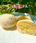 Mung Bean Mooncake 6 pcs 素綠豆椪禮盒 6入