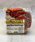 Cooked Taiwanese Brand Sausage 12oz (Frozen) 台灣高粱酒香腸 - Canaan Foods