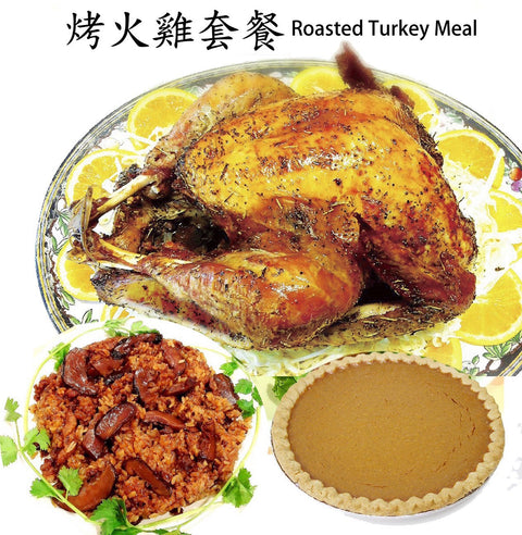 Roasted Turkey Meal 烤火雞套餐