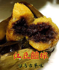 Red Bean Sweet Rice Dumpling/Zongzi 紅豆碱粽子 10pcs