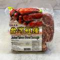 Cooked Taiwanese Brand Sausage - Canaan