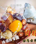 Traditional Pork Rice Dumpling/Zongzi 古早味肉粽子 5 pcs (Frozen) - Canaan Foods